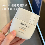 SUM37度韓國(guó)sum37蘇秘呼吸蘊(yùn)微煥活維他命粉泡泡面膜 溫和清潔提亮膚色 云感輕柔防曬乳液50ml