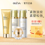 奧洛菲（OLEVA） 金潤(rùn)早晚煥彩護(hù)膚品套裝 緊致抗皺 補(bǔ)水套裝  淡紋護(hù)膚品 套裝：潔面+金露+精華乳+眼霜