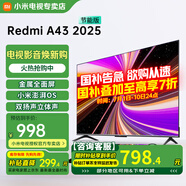 小米電視43英寸高清屏wifi網(wǎng)絡(luò)智能液晶平板電視機(jī)客廳臥室彩電以舊換新補(bǔ)貼 43英寸 A43英寸2025節(jié)能款