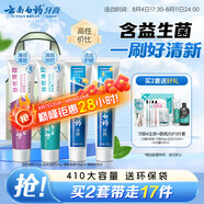 云南白藥牙膏益生菌環(huán)保禮盒套裝清新口氣潔齒護(hù)齦成人4支410g+便攜購物袋