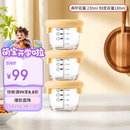 樂扣樂扣（LOCK&LOCK）嬰兒輔食盒寶寶耐熱玻璃輔食碗兒童可蒸煮冷凍保鮮盒 橘粉230ML*3