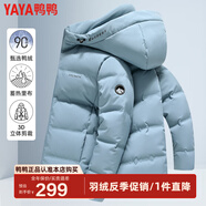 鴨鴨（YAYA）【反季】加厚羽絨服男士短款連帽韓版時(shí)尚商務(wù)休閑保暖防寒外套D YE3B709172D-湖水藍(lán)色 3XL /190