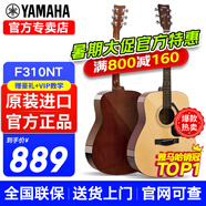 雅馬哈（YAMAHA）F310吉他F400民謠吉他初學者入門男生女生成人新手練習印尼進口 41英寸F310NT經(jīng)典款+豪華禮包
