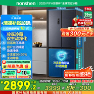 容聲516升雙凈雙系統(tǒng)十字對(duì)開(kāi)四開(kāi)門(mén)電冰箱家用一級(jí)能效風(fēng)冷無(wú)霜BCD-516WD1FPA灰526十字款國(guó)家補(bǔ)貼20%