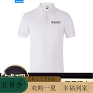 蠻威（MANWEI）夏季t恤定制logo印字短袖polo工作服刺繡工衣工裝團隊服裝文 純棉款-白色 均碼 S