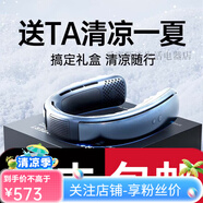 權(quán)尚 TRANS SHOW【德國品牌丨超導(dǎo)制冷】掛脖風(fēng)扇小風(fēng)扇隨身便攜式懶人掛頸長續(xù)航 [店長丨制冷款]1秒制冷丨全