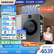 三星（SAMSUNG）AI神洗烘一體機(jī)7系 12KG全自動(dòng)滾筒AI泡泡凈智能投放超薄嵌入國家補(bǔ)貼20% 黑 WD12DBLB84GDSC