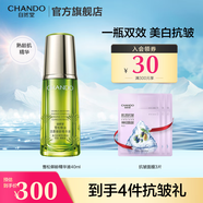 自然堂（CHANDO） 雪松精油活顏御齡精華液 肌底液精華收縮毛孔彈滑緊實(shí)飽滿中年媽 40ml