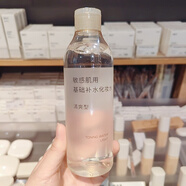 無印良品（MUJI）水乳清爽滋潤化妝水爽膚水保濕乳液護(hù)膚品敏感肌 新版清爽水300ml