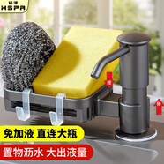 裕津（HSPA）洗潔精水槽按壓器廚房洗菜盆水槽皂液器洗滌劑延長器槍灰色618