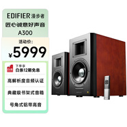 漫步者（EDIFIER）AIRPULSE A300 書架式立體聲有源音箱 高保真音響 電視音響 家庭影院 櫻桃紅