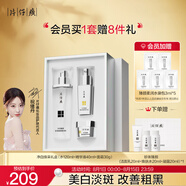 片仔癀凈白煥采禮盒補(bǔ)水美白淡斑水精華面霜3件套送禮【祝緒丹同款】