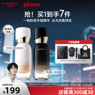 卡姿蘭（Carslan）安瓶精粹粉底液干皮保濕滋潤提亮養(yǎng)膚抗氧化抗暗沉七夕情人節(jié)禮物 【黑安瓶-油皮/混油】持妝版P01