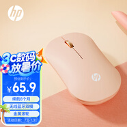 惠普（HP）DM10 無線藍(lán)牙雙模鼠標(biāo) 商務(wù)辦公無線鼠標(biāo)蘋果筆記本微聲藍(lán)牙便攜式無線鼠標(biāo) 奶茶色