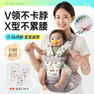 貝斯熊 BETH BEAR嬰兒腰凳背帶0到36個(gè)月護(hù)腰抱娃神器寶寶背帶前抱式二合一可拆 【夏季透氣款】V領(lǐng)不卡脖X型減負(fù) 多功能輕便腰凳嬰兒6個(gè)月以上