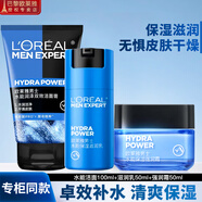 歐萊雅（LOREAL）男士套裝護膚品保濕面霜潤膚霜補水乳液搽擦臉油爽膚水化妝品 水能保濕3件套
