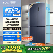 TCL大無(wú)界456升T9十字四開(kāi)門(mén)58cm超薄平嵌入式底部散熱雙凈味電冰箱國家補貼風(fēng)冷一級能效R456T9-UQ