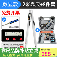 華昌2米靠尺折疊鋁合金驗(yàn)房工具套裝高精度建筑檢測(cè)尺水平尺驗(yàn)收垂直 精裝力薦2米數(shù)顯靠尺+驗(yàn)房8件套