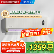 美博（MBO）KFR-36GW/BPM12-N1(青春繽紛/珊瑚玉)大1.5匹空調(diào)掛機(jī)一級(jí)能效壁掛式省電變頻國(guó)家補(bǔ)貼20%以舊換新