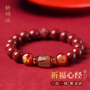 醉傾城十二生肖守護神朱砂手串女本命年瑪瑙手鏈520情人節(jié)禮物送女友 大勢至菩薩-生肖屬馬【破】
