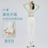 SIINSIIN覓檸冰絲防曬鯊魚(yú)褲女外穿2025新款夏季薄款打底褲健身芭比瑜伽褲 象牙白長(cháng)款 【冰皮椰奶褲】 XL 【121-140斤】