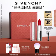紀(jì)梵希（Givenchy）【代言人同款】粉絲絨N36赤珊瑚色口紅唇膏送閨蜜生日禮物女生