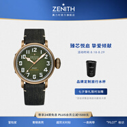 真力時(shí)（ZENITH）瑞士表飛行員系列青銅大飛特別版腕表手表男45mm禮物 飛行員系列-冒險家腕表