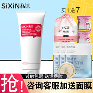 私信舒緩套裝敏感肌膚護膚品保濕補水舒緩修護正品 柔和特護潔面乳（氨基酸）100g