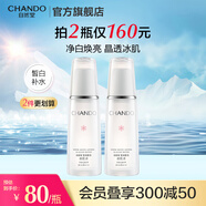 自然堂（CHANDO） 雪潤(rùn)皙白冰肌水160ml 補(bǔ)水保濕修護(hù)爽膚水凈白煥亮化妝水