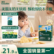 英氏（Engnice）嬰幼兒無麩質(zhì)小米軟米餅原味嬰兒零食 無蛋奶麩質(zhì)寶寶零食32g