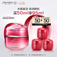 資生堂（SHISEIDO）鮮潤賦活透潤霜50ml 修護滋潤補水保濕維穩面霜 七夕情人節禮物