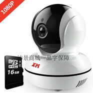 雄邁（XM） 雄邁360度云臺智能監控攝像頭無(wú)線(xiàn)wifi網(wǎng)絡(luò )高清夜視家用監控器手機遠程監視 1080P夜視版(16G套餐)
