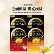佑天蘭（Utena）日本進(jìn)口貼片式果凍面膜 美容護膚 雙效玻尿酸+雙效蜂王乳4盒12片