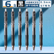 晨光（M&G）文具 K35按動中性筆0.5速干ST頭簽字筆商務(wù)考試水筆高顏值辦公用品 6支裝AGPK350QA-ZZ