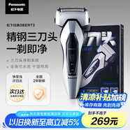 松下（Panasonic）經(jīng)典3系剃須刀電動(dòng)往復式男士刮胡刀全身水洗進(jìn)口三刀頭 生日禮物送男友送老公ERT3