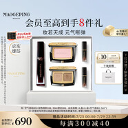 毛戈平唇釉腮紅眼影化妝品全套元氣彩妝禮盒生日禮物女