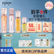 EAORON澳容珠珠4件套裝水乳眼精華男女補水保濕舒緩修護(hù)修紅七夕節(jié)禮物