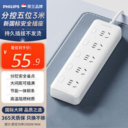 飛利浦（PHILIPS）新國(guó)標(biāo)安全插座 5位分控獨(dú)立開(kāi)關(guān)3米 大孔位間距 插排/插線(xiàn)板/排插/接線(xiàn)板/拖線(xiàn)板SPB3151WB/93
