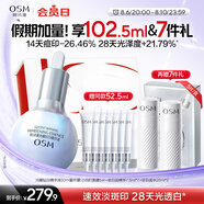 歐詩漫（OSM）珍白因面部精華液50ml美白淡斑補水護膚品化妝品生日禮物送女友