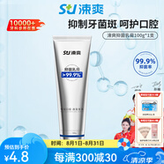 涑爽牙周抑菌乳膏美白丁鵬乳膏 持久清新口腔護(hù)理牙齦紅腫上火舌苔 【抑菌丁鵬乳膏20g】1支