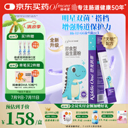 媽咪愛(ài)益生菌含嬰幼兒可用益生菌株GG+動(dòng)物雙岐桿菌Bb-12呵護(hù)腸道24支