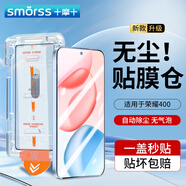 Smorss【秒貼除塵】適用榮耀400鋼化膜honor手機膜無塵秒貼神器全屏覆蓋高清防摔抗指紋秒解鎖貼膜