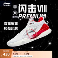 李寧 閃擊8Premium男鞋籃球鞋beng科技輕便透氣支撐專業(yè)實(shí)戰(zhàn)運(yùn)動(dòng)鞋 標(biāo)準(zhǔn)白(111款)-1 42
