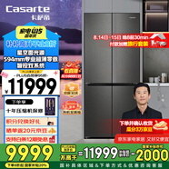 卡薩帝（Casarte）攬光冰箱521升零嵌入式十字對開門家用大容量電冰箱 594專業(yè)超薄一級能效自動制冰【國家補(bǔ)貼20%】
