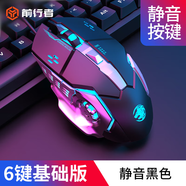 前行者機械手3代靜音電競游戲有線(xiàn)鼠標臺式電腦筆記本外接網(wǎng)吧家用宏編程機械鼠標辦公絕地求生cf外設 G3科技黑鼠標【宏編程靜音升級版】