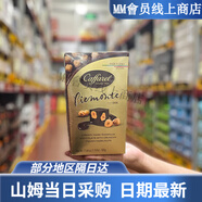 口福萊（Caffarel）意大利原裝榛子仁黑巧克力手信 整盒【0.5kg】