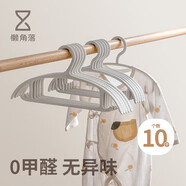 懶角落兒童衣架無痕防滑衣服架中大童衣掛寶寶衣服掛架嬰兒晾衣?lián)?0個(gè)裝