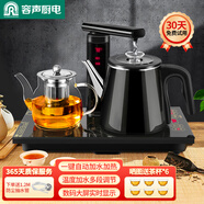 容聲全自動(dòng)上水電熱水壺茶臺(tái)燒水壺?zé)崴畨責(zé)魃纤璞P電茶壺茶具泡茶器全套燒水壺?zé)蟛枰惑w機(jī) 0.8L 大顯示屏+加厚保溫壺