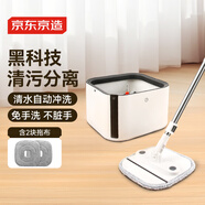 京東京造凈污分離旋轉(zhuǎn)拖把帶桶 家用一拖凈免手洗洗拖一體干濕兩用