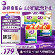 a2奶粉成人高鈣高蛋白全脂中老年學生澳洲進口山姆同款禮盒1kg*2